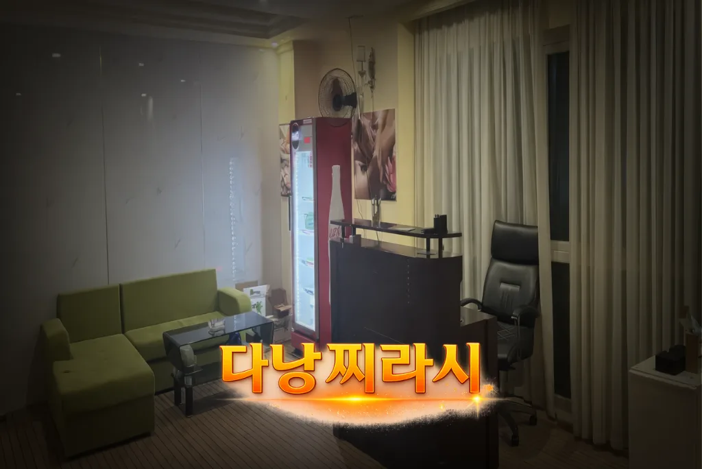 다낭 빨간그네 마사지 로비 분위기입니다.